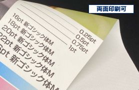 遮光ターポリン