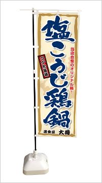 飲食店の店頭に