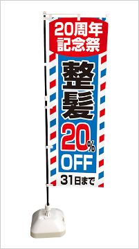 キャンペーンの告知に）
