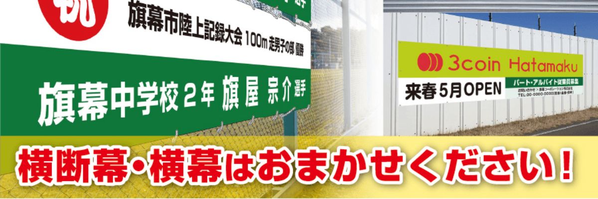 販促応援プロフェッショナル