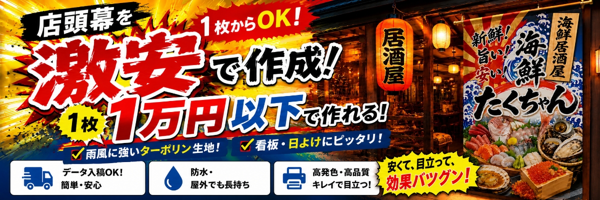 販促応援プロフェッショナル